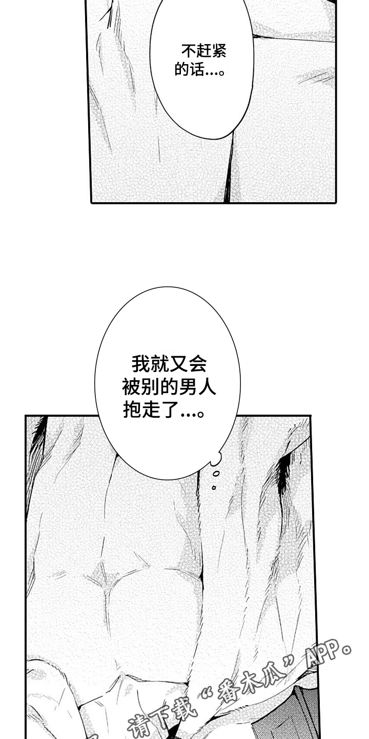 第17章：期待15