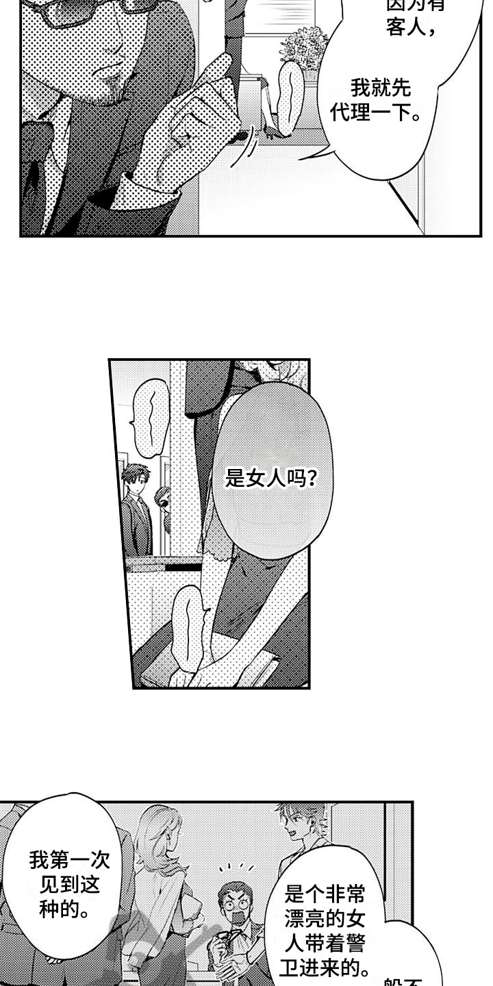 第20章：伤心5