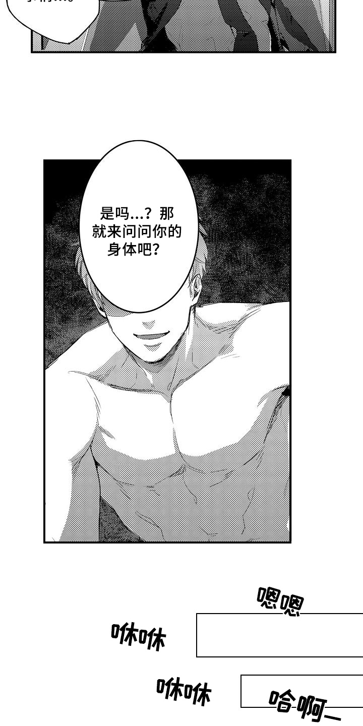 第3章：开心的表情6