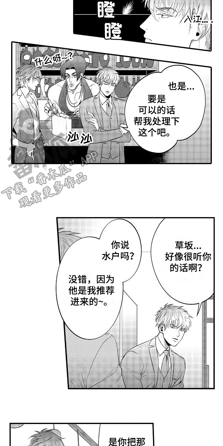第6章：生病5
