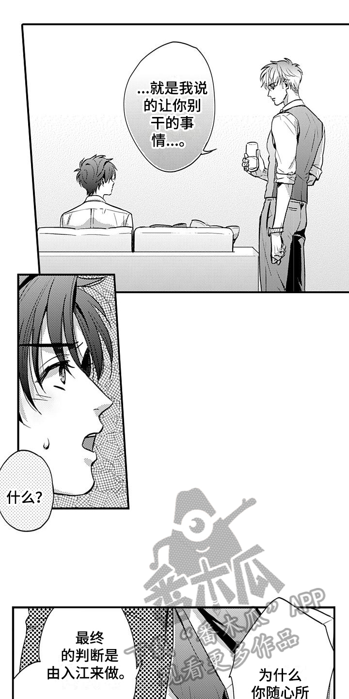 第23章：表白2