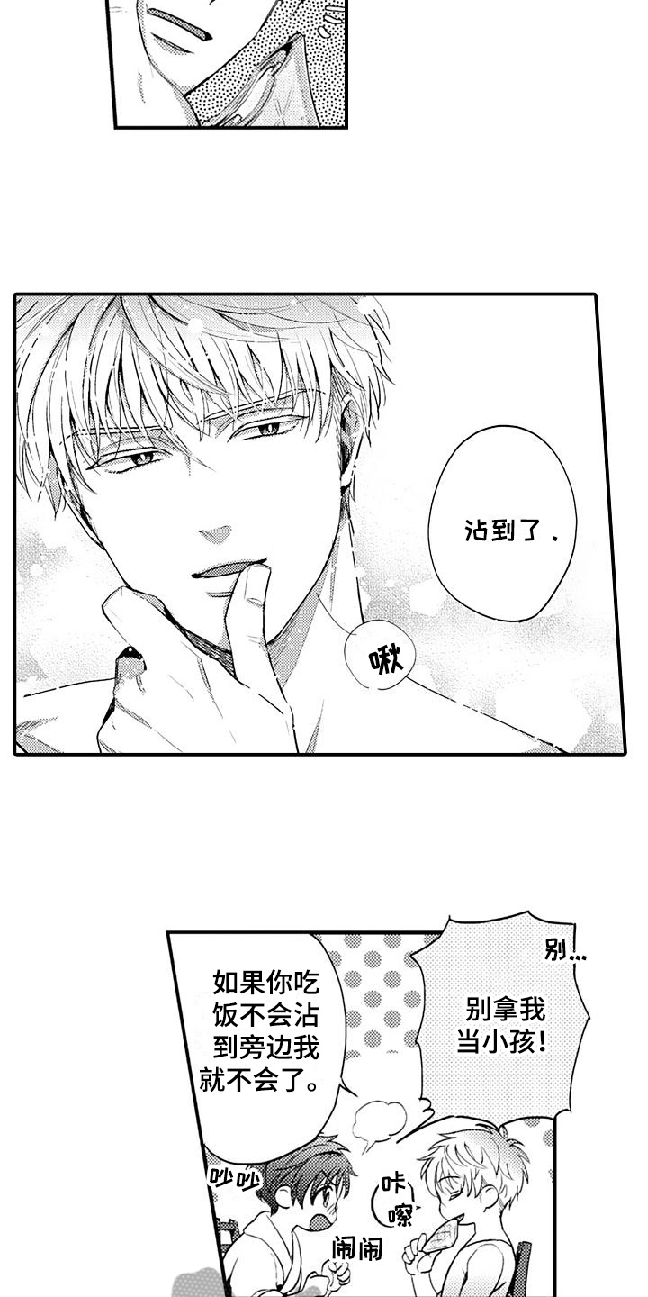 第15章：早餐8
