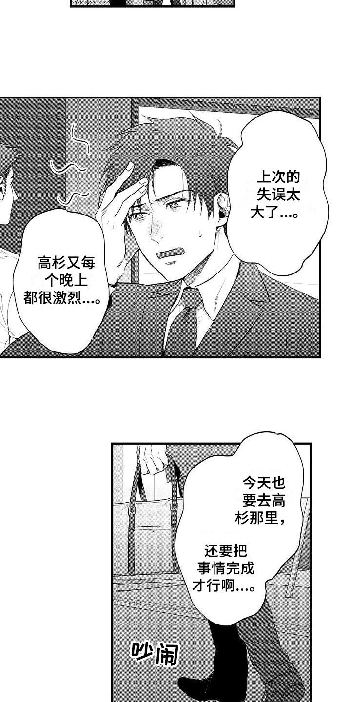第5章：疲劳6