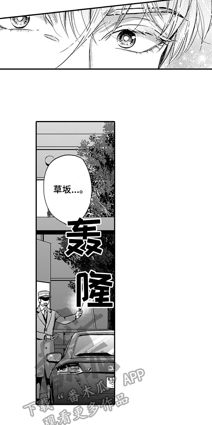 第23章：表白12