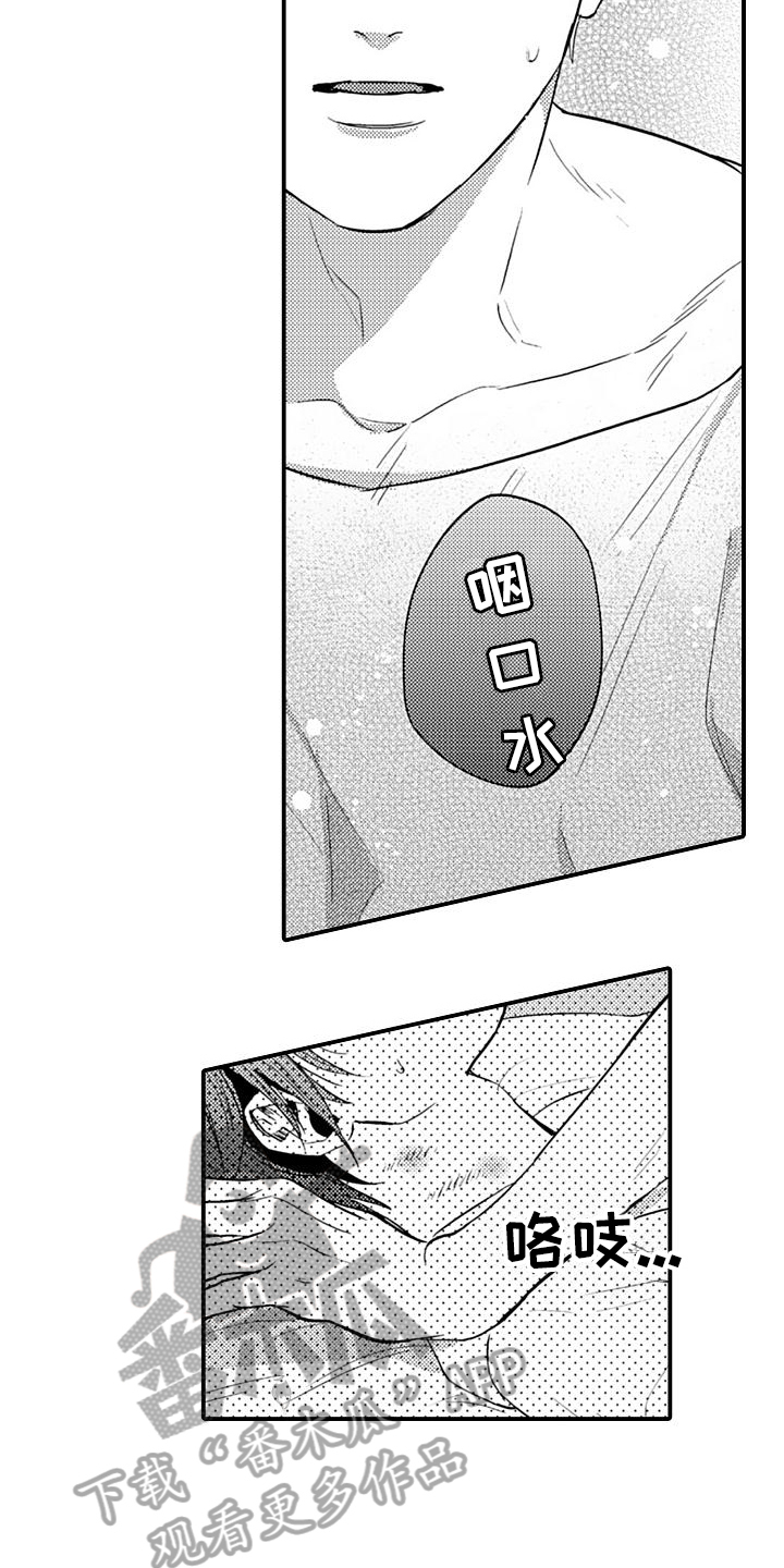 第14章：丢脸3