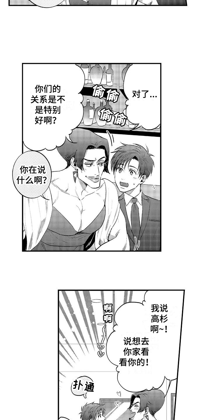 第7章：疑惑5
