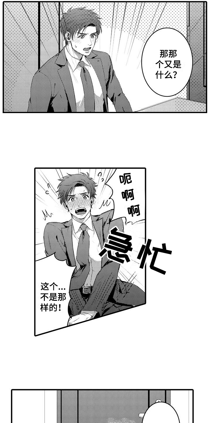 第3章：开心的表情2
