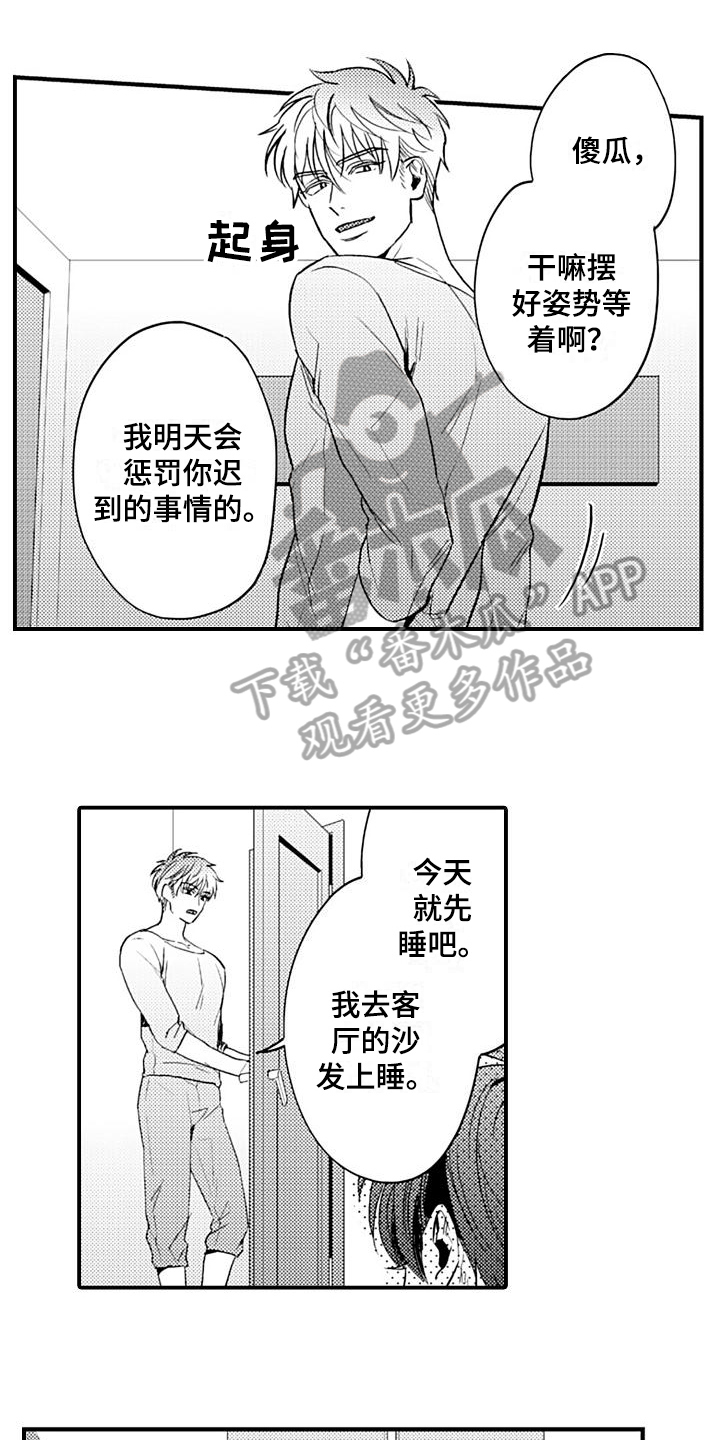 第14章：丢脸5