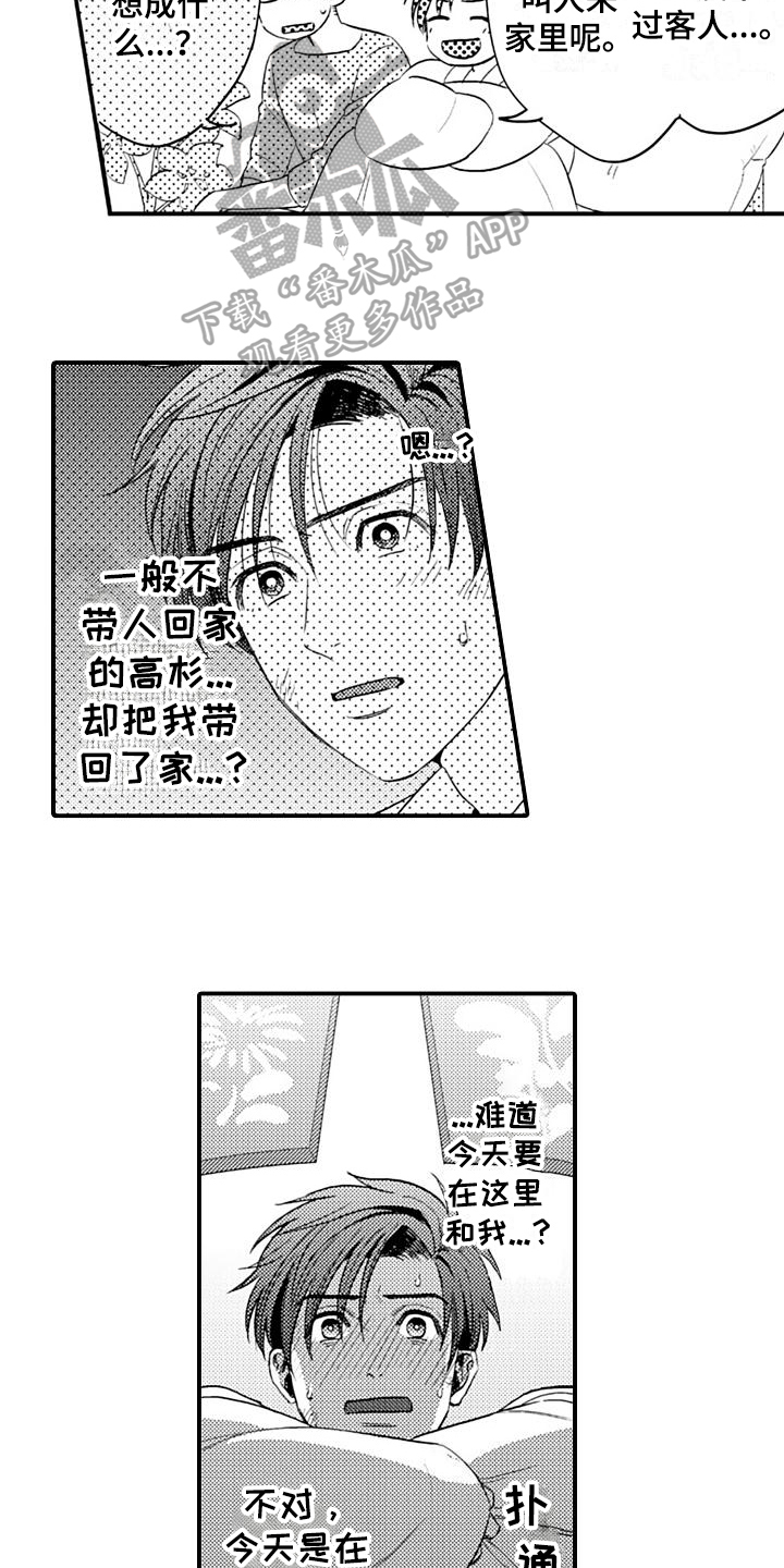 第13章：反抗5