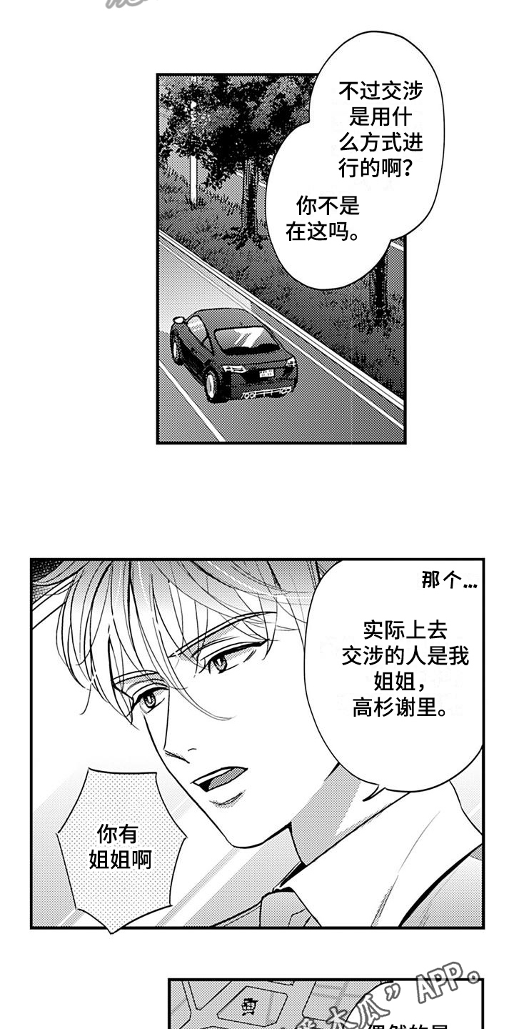 第23章：表白13