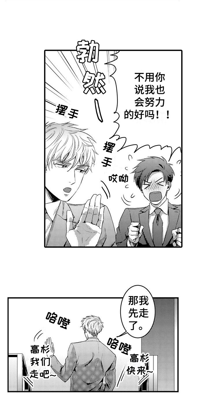 第1章：喜欢的类型7