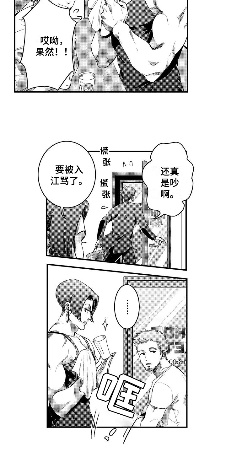 第2章：同事4