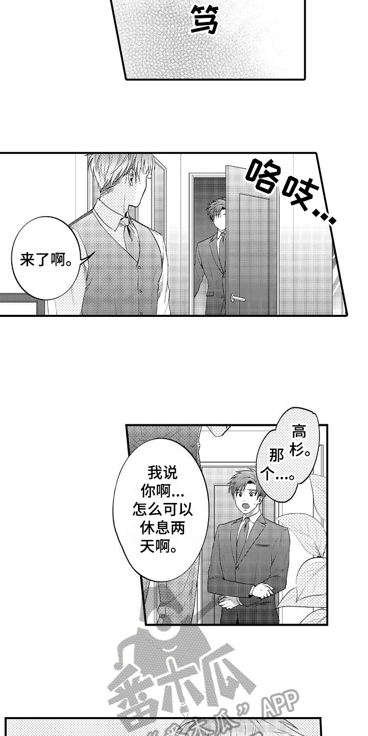 第7章：疑惑8