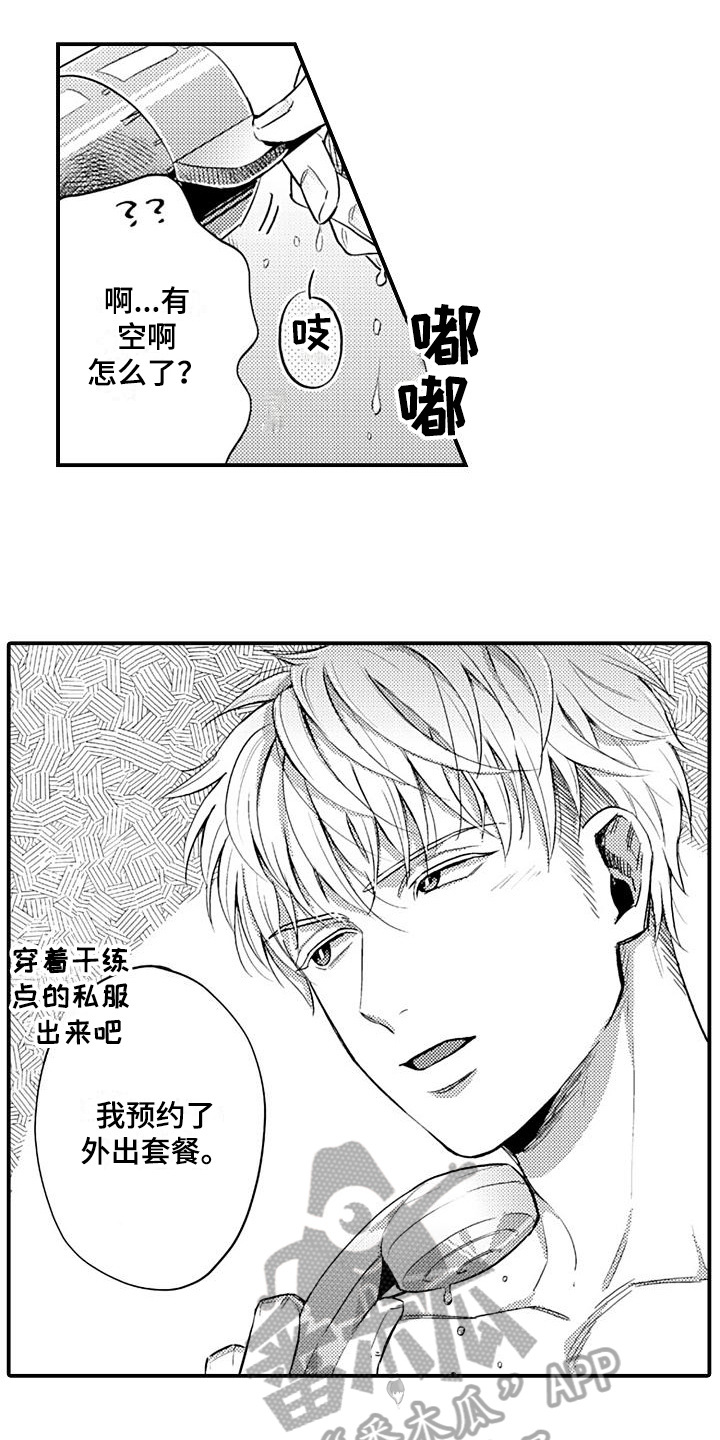 第17章：期待8