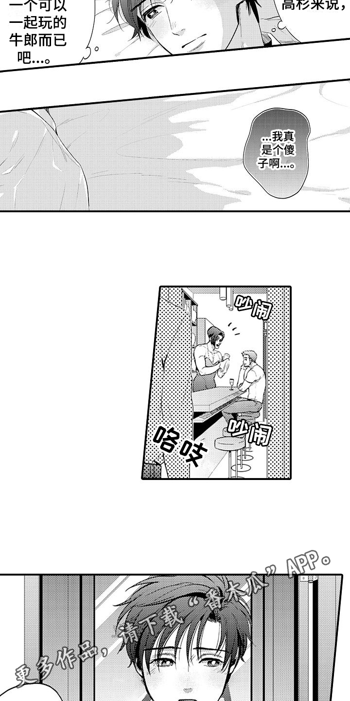第20章：伤心12