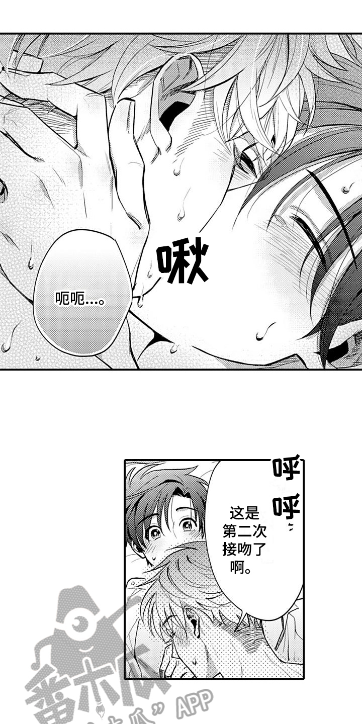 第26章：高兴12
