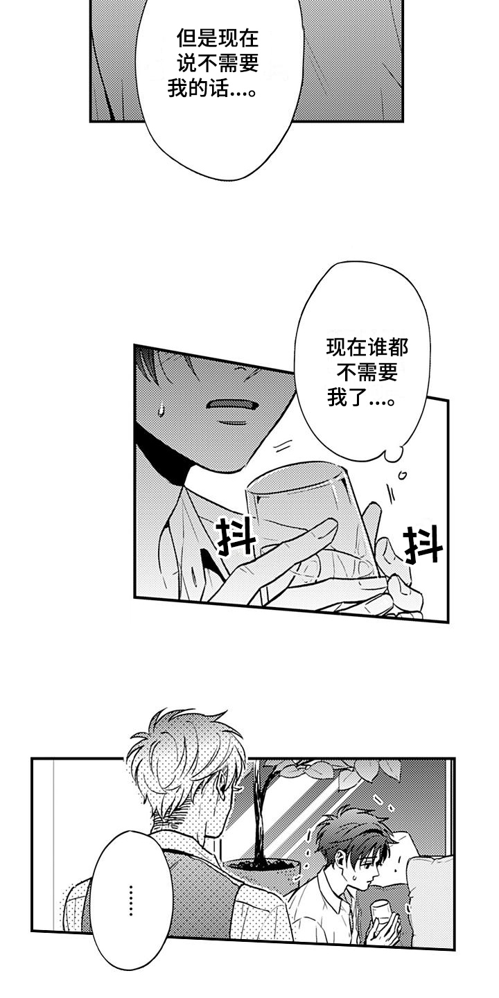 第23章：表白5