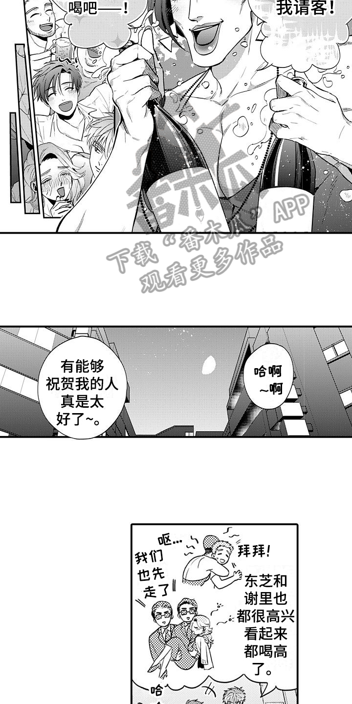 第26章：高兴9
