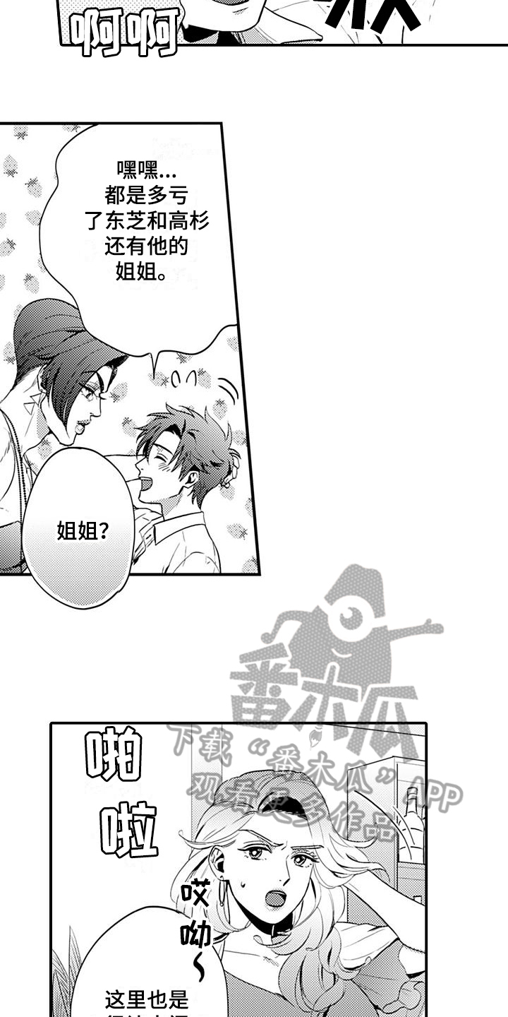 第26章：高兴4