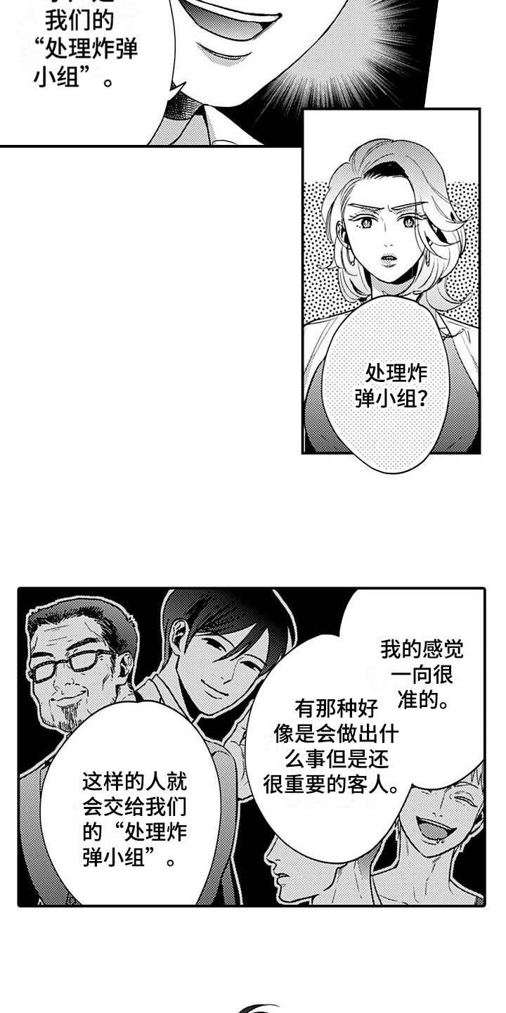第24章：谈判6