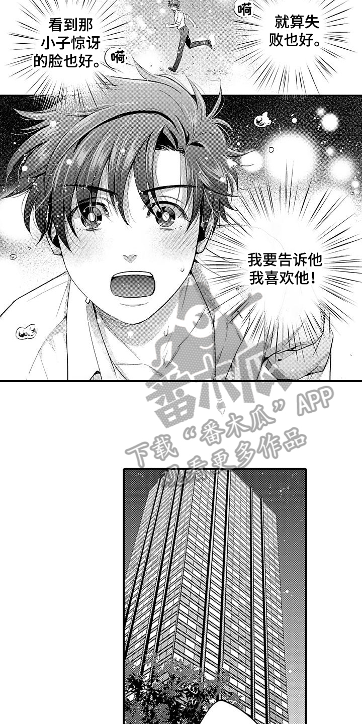 第22章：心意11