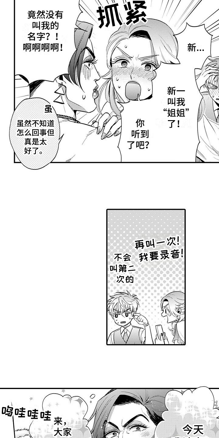 第26章：高兴8