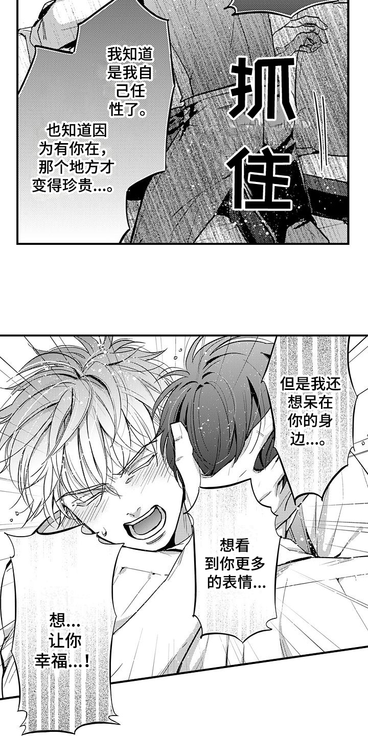 第23章：表白9