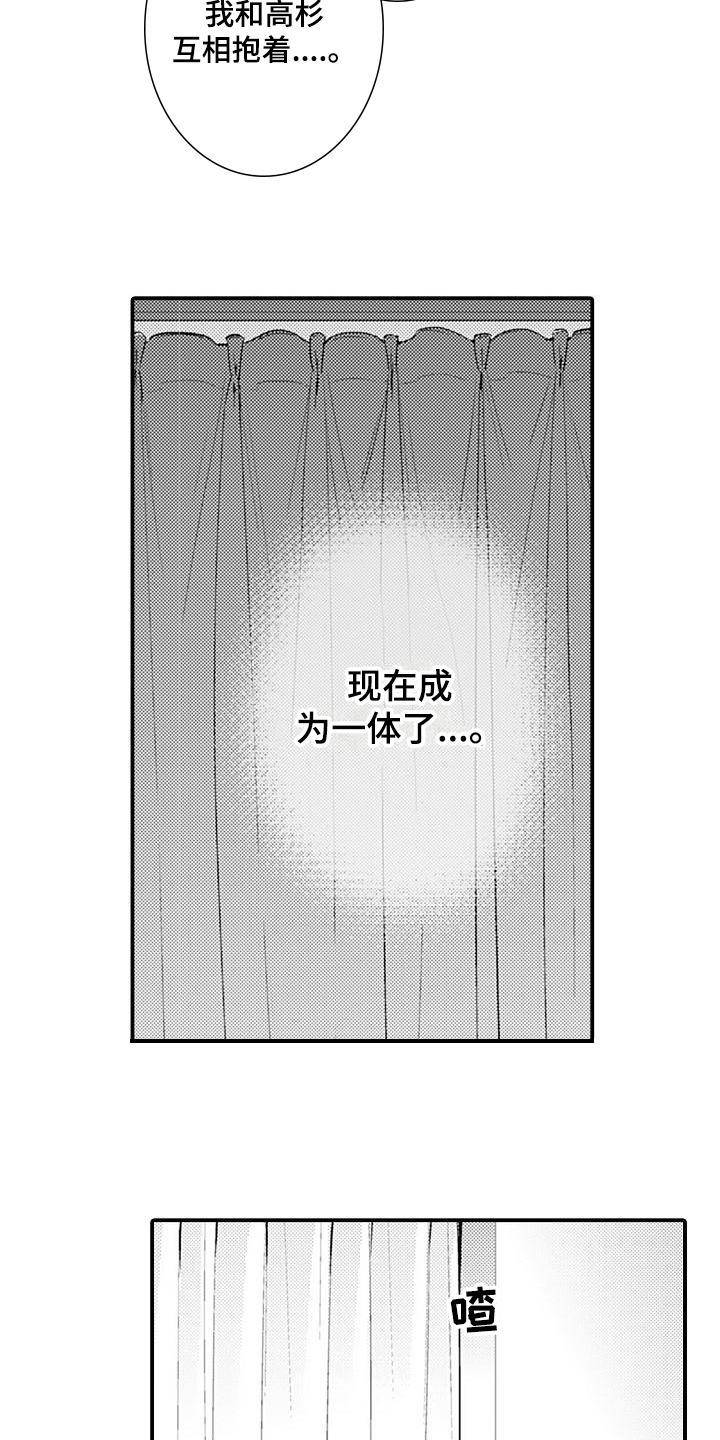 第27章：固执【完结】13