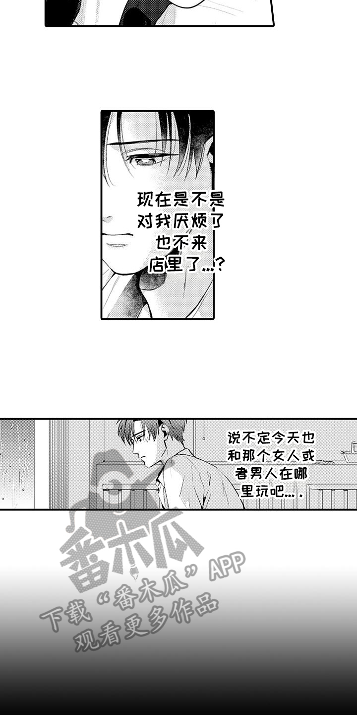 第20章：伤心8