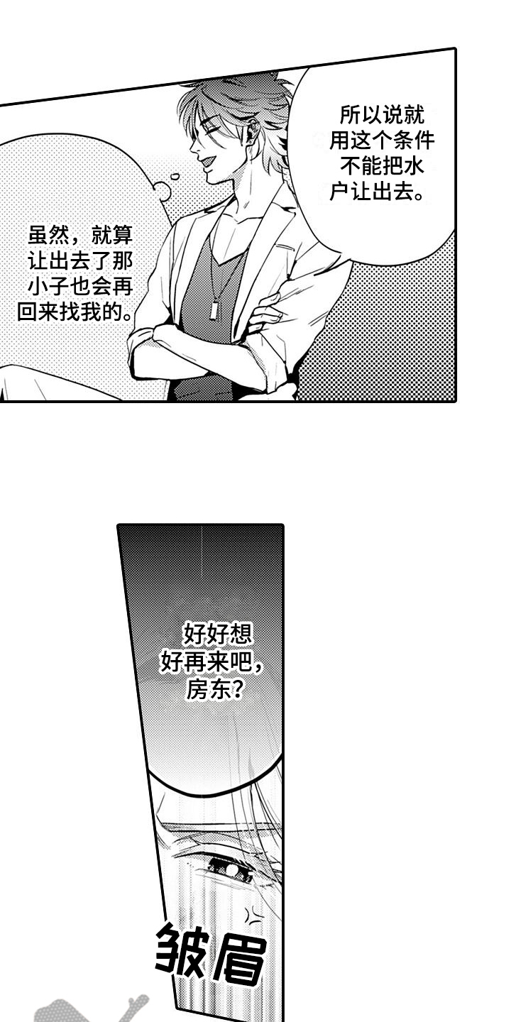 第24章：谈判9