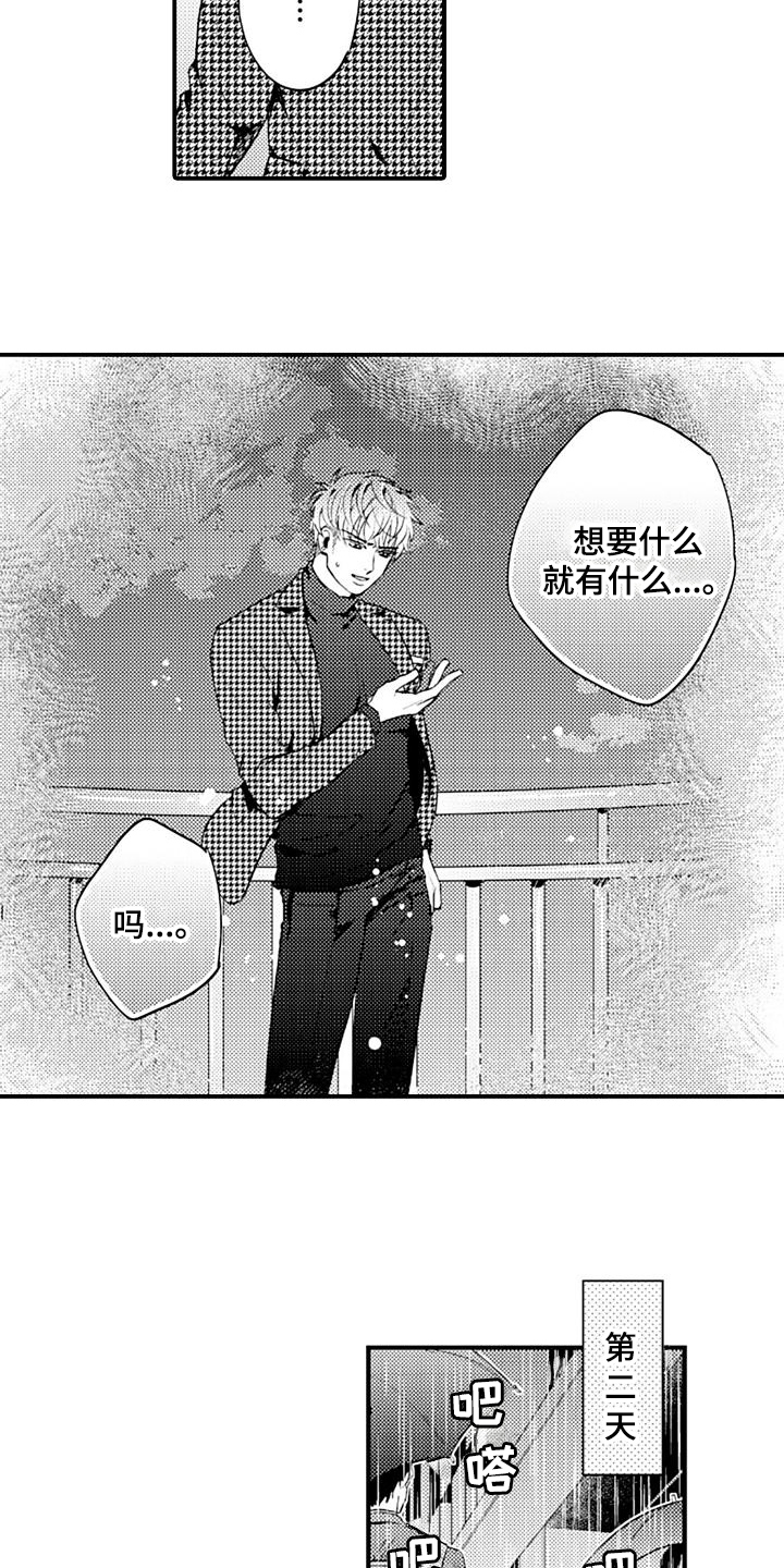 第19章：闹掰了11