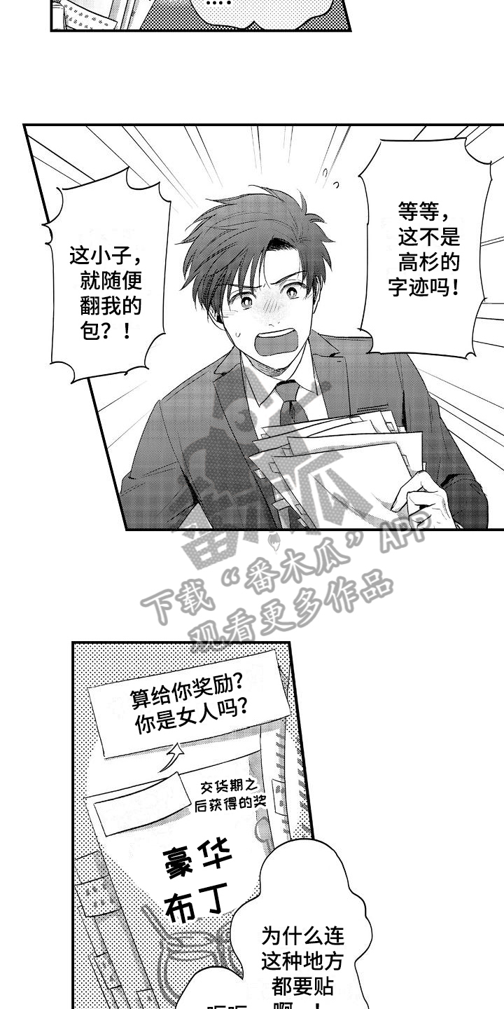 第5章：疲劳13