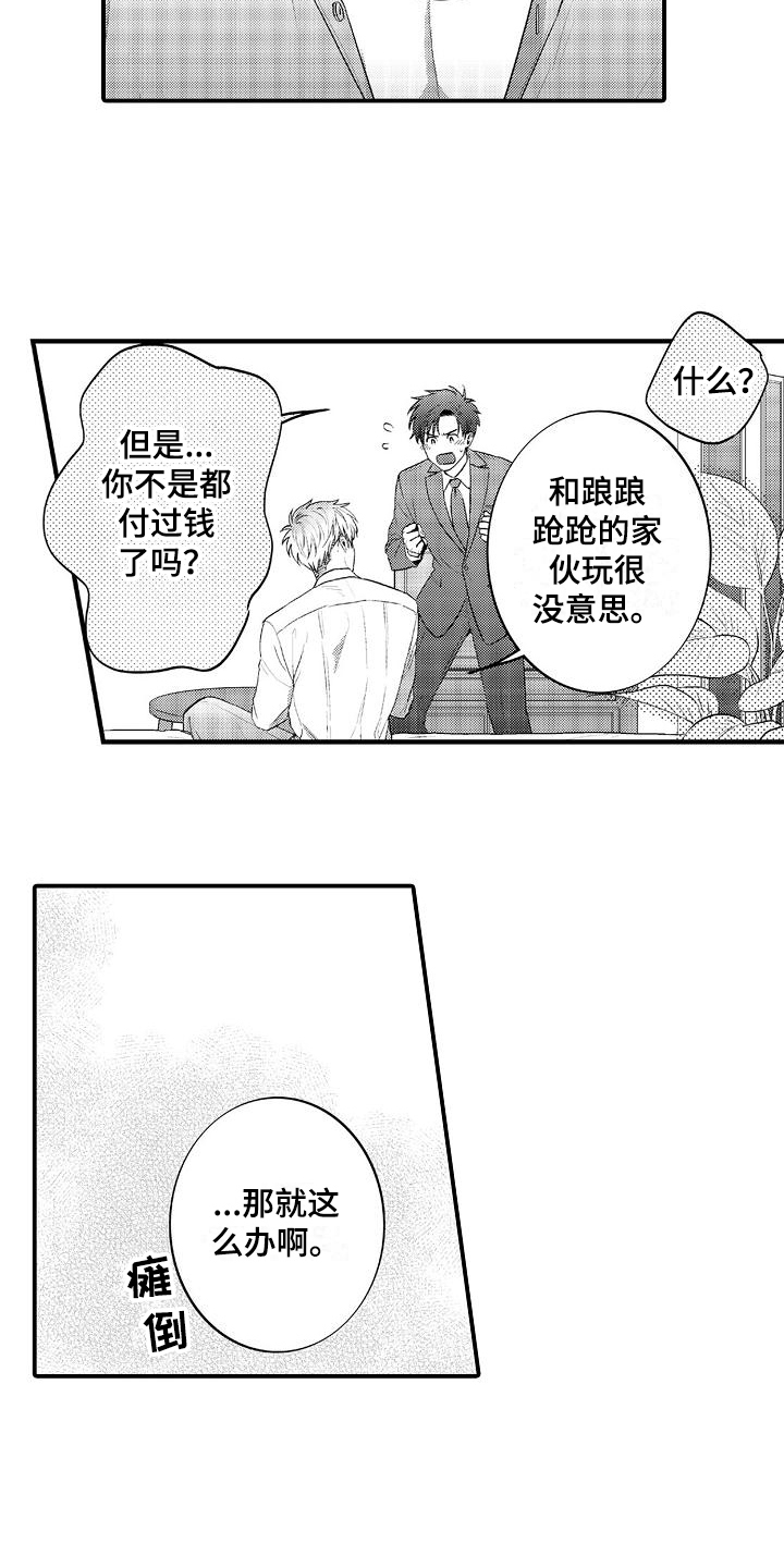第5章：疲劳8