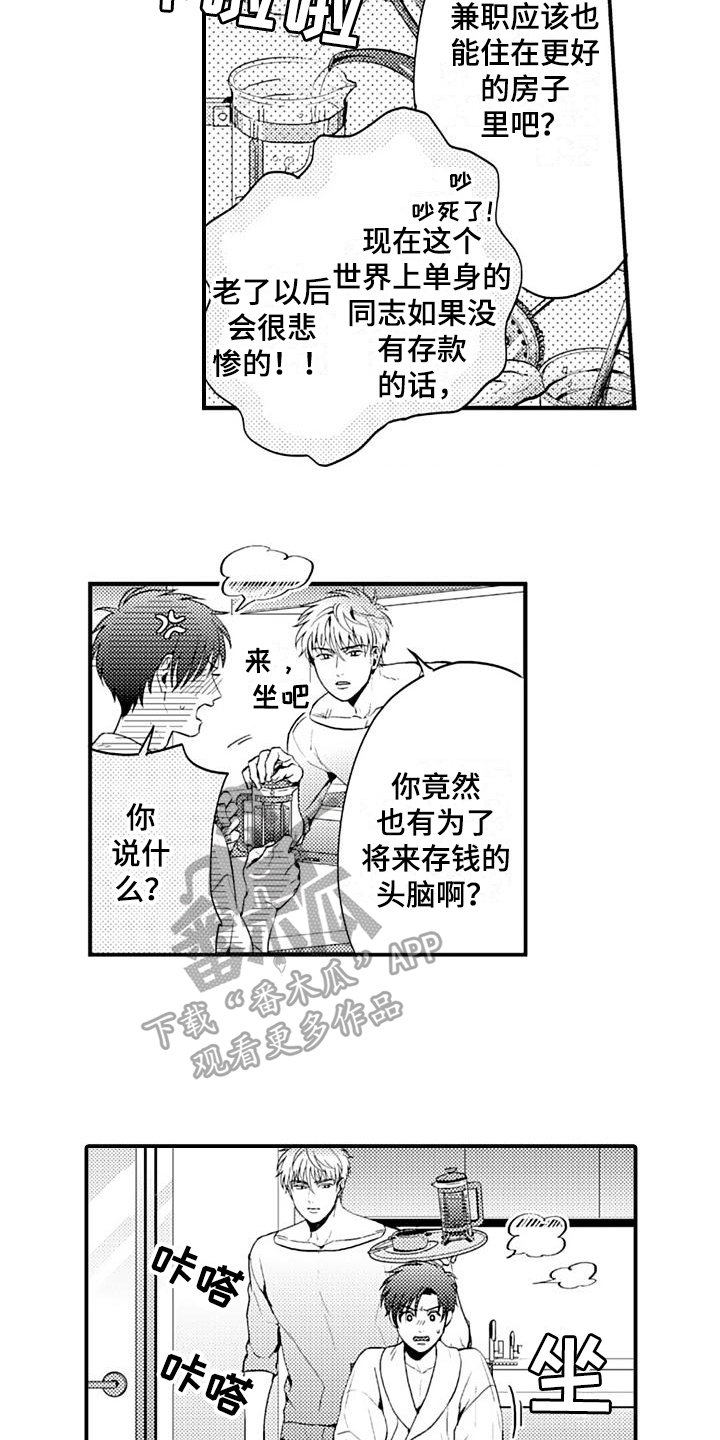 第15章：早餐5