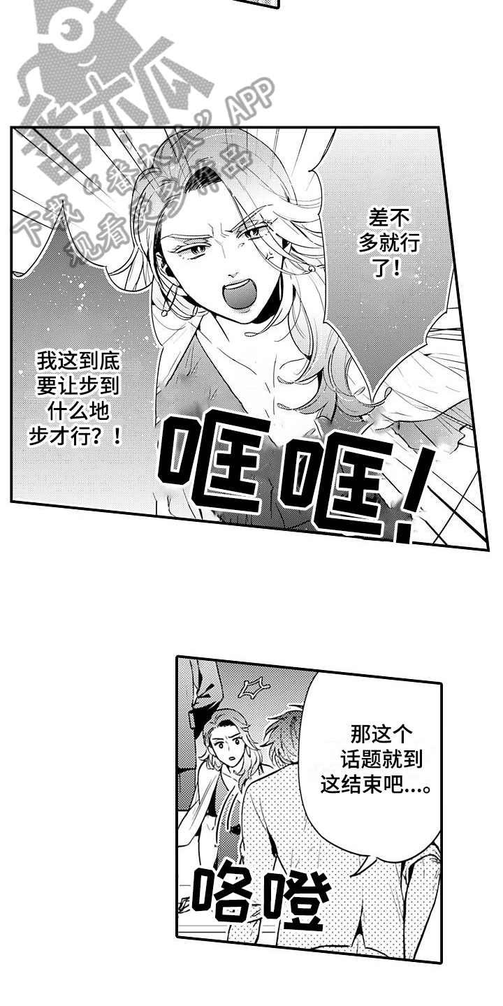 第24章：谈判10