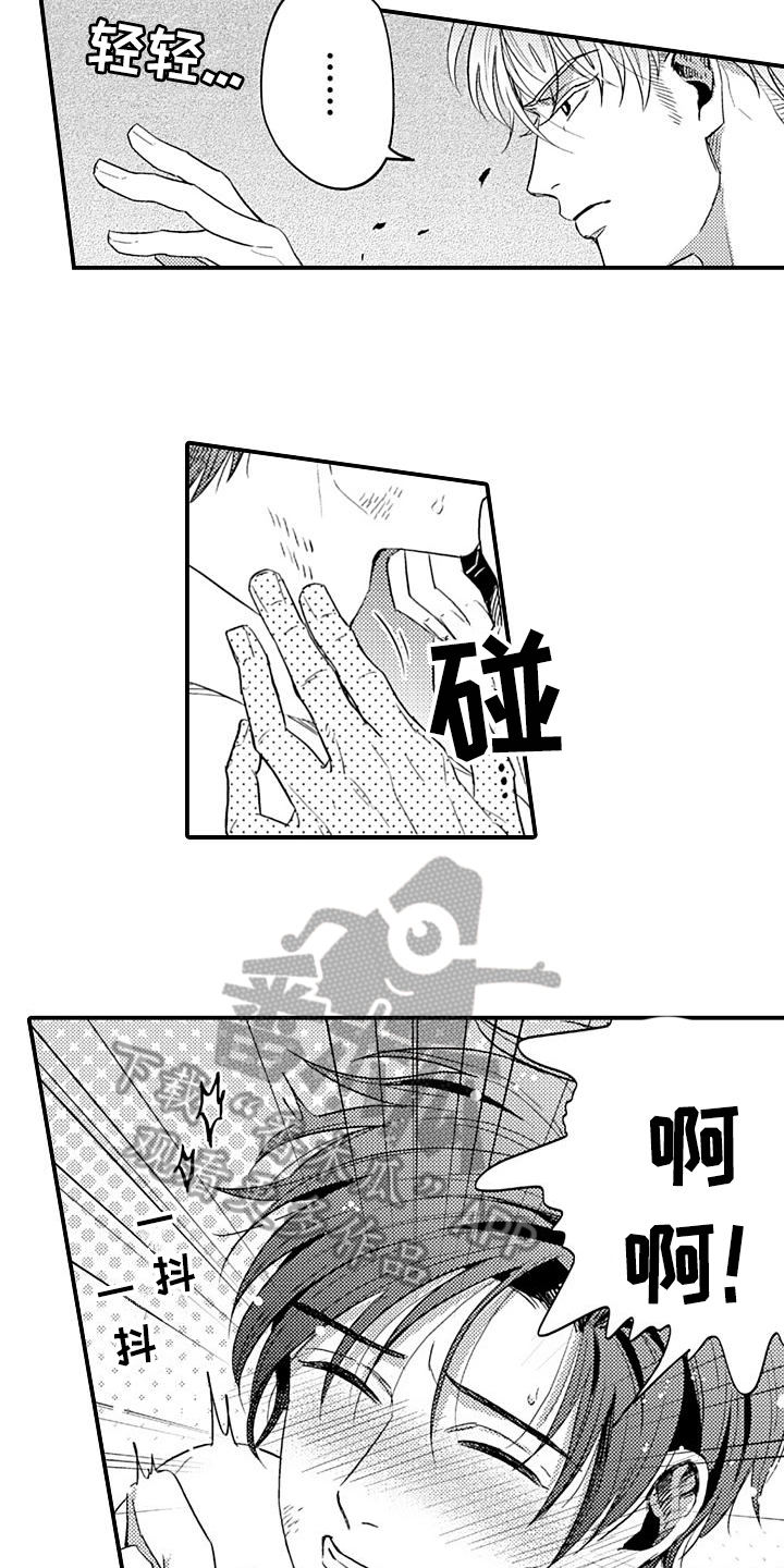 第13章：反抗7