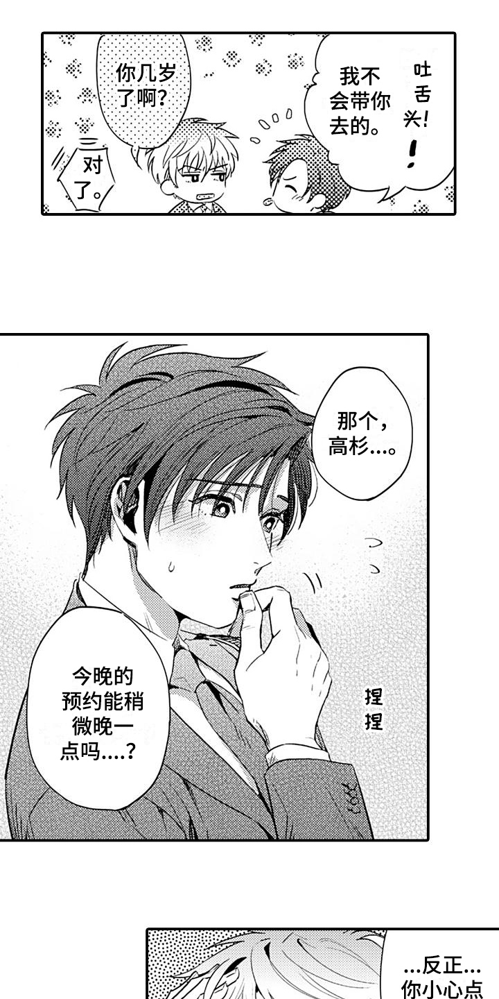 第9章：提醒10
