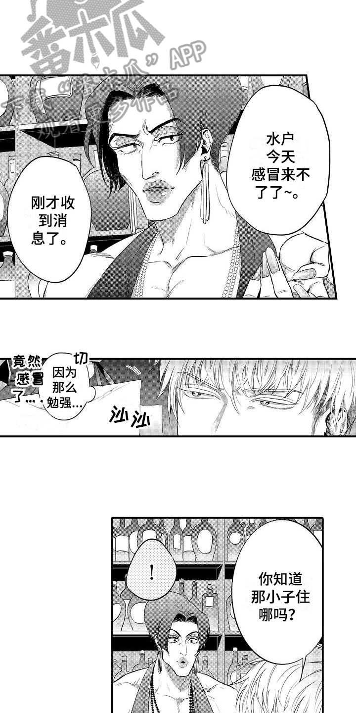 第6章：生病2