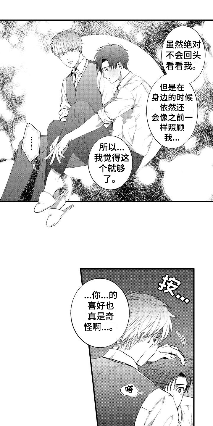 第8章：了解2