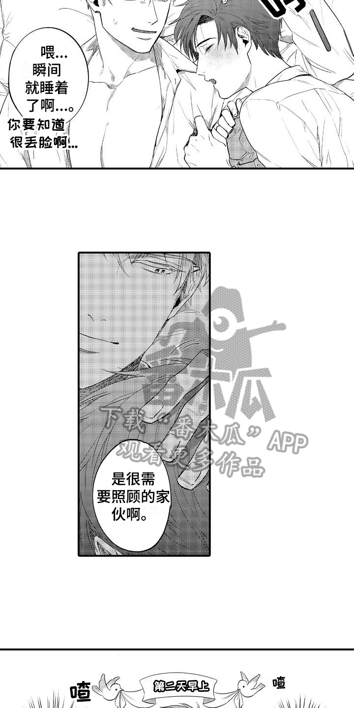 第5章：疲劳11