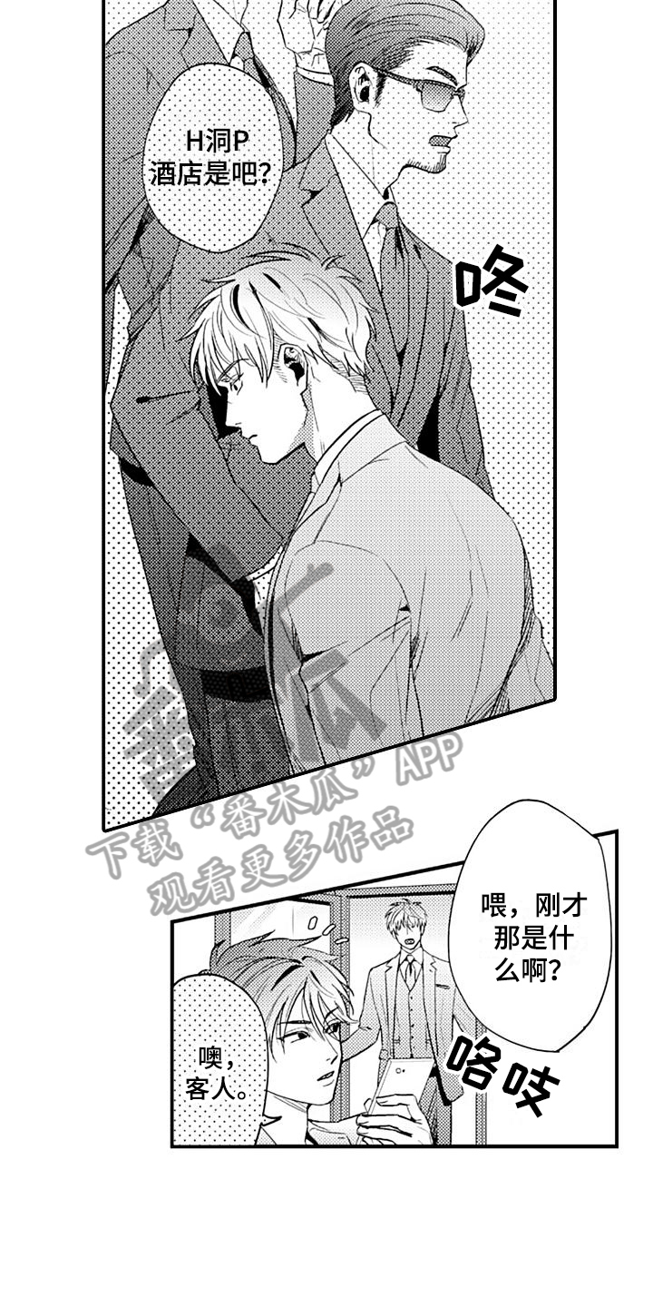 第11章：质问7