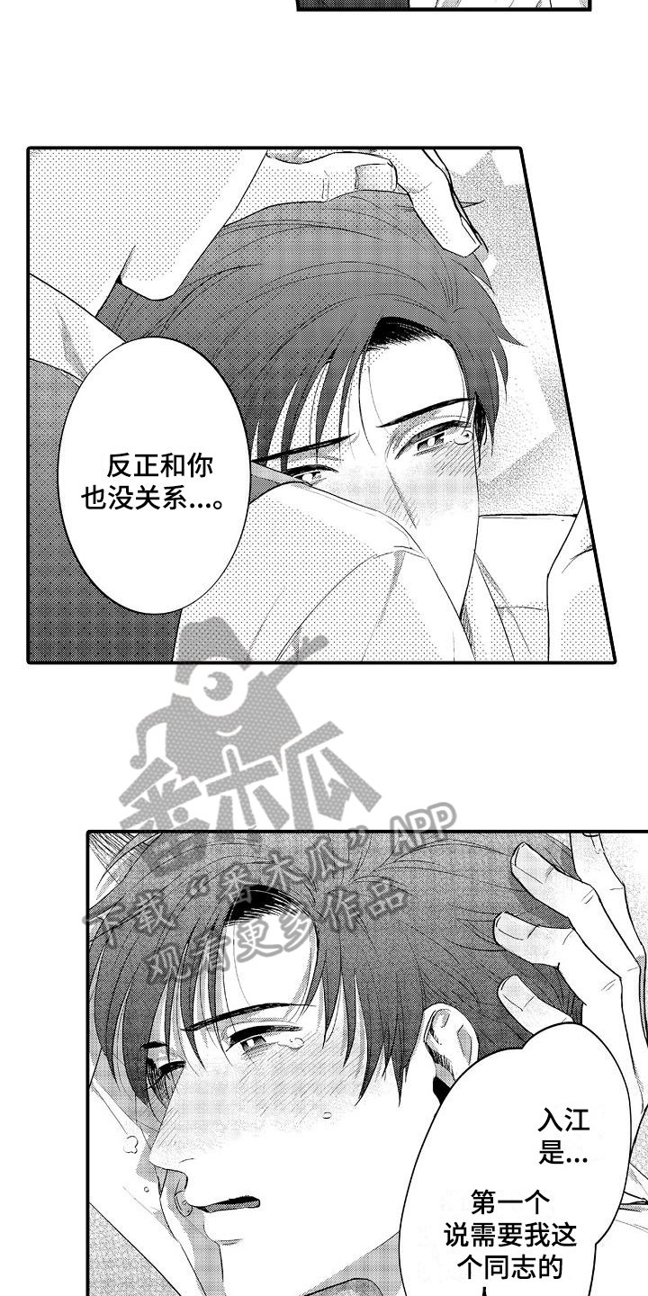 第8章：了解3