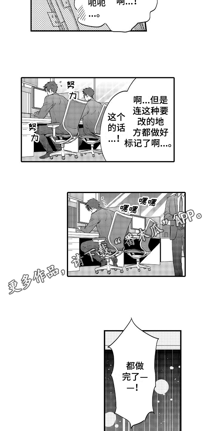 第5章：疲劳14