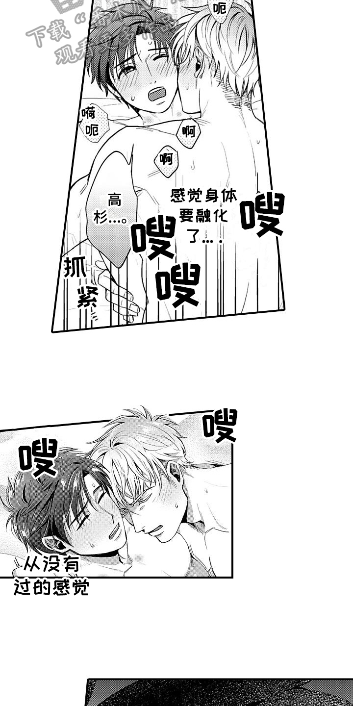 第17章：期待2
