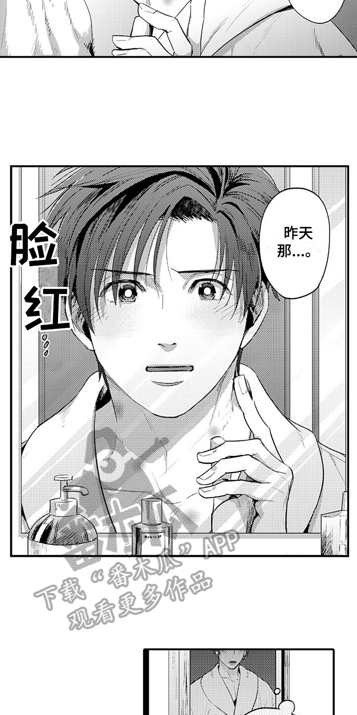 第14章：丢脸11