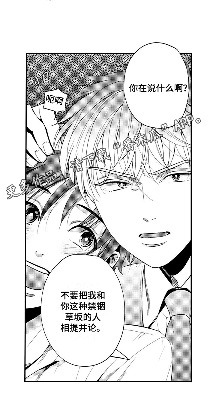第25章：辞职15