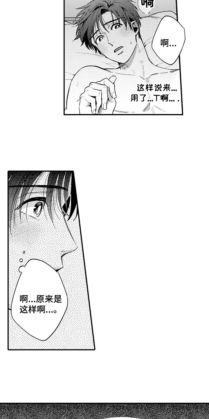 第17章：期待6