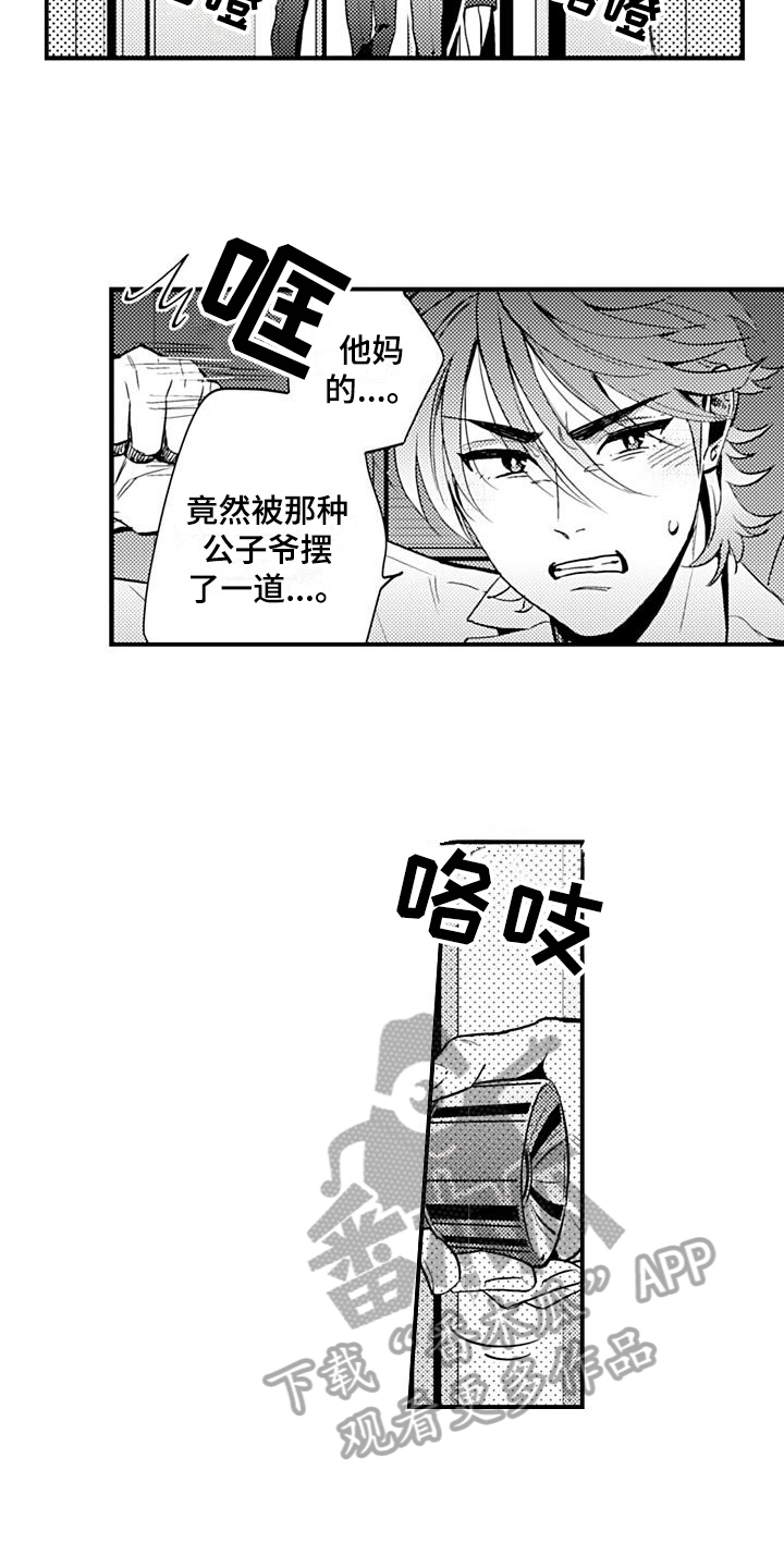 第26章：高兴2