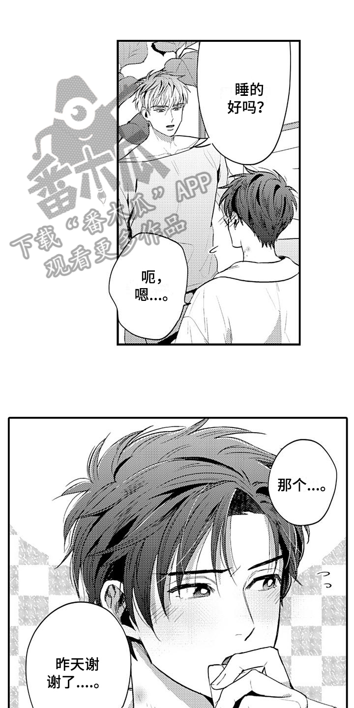 第15章：早餐0