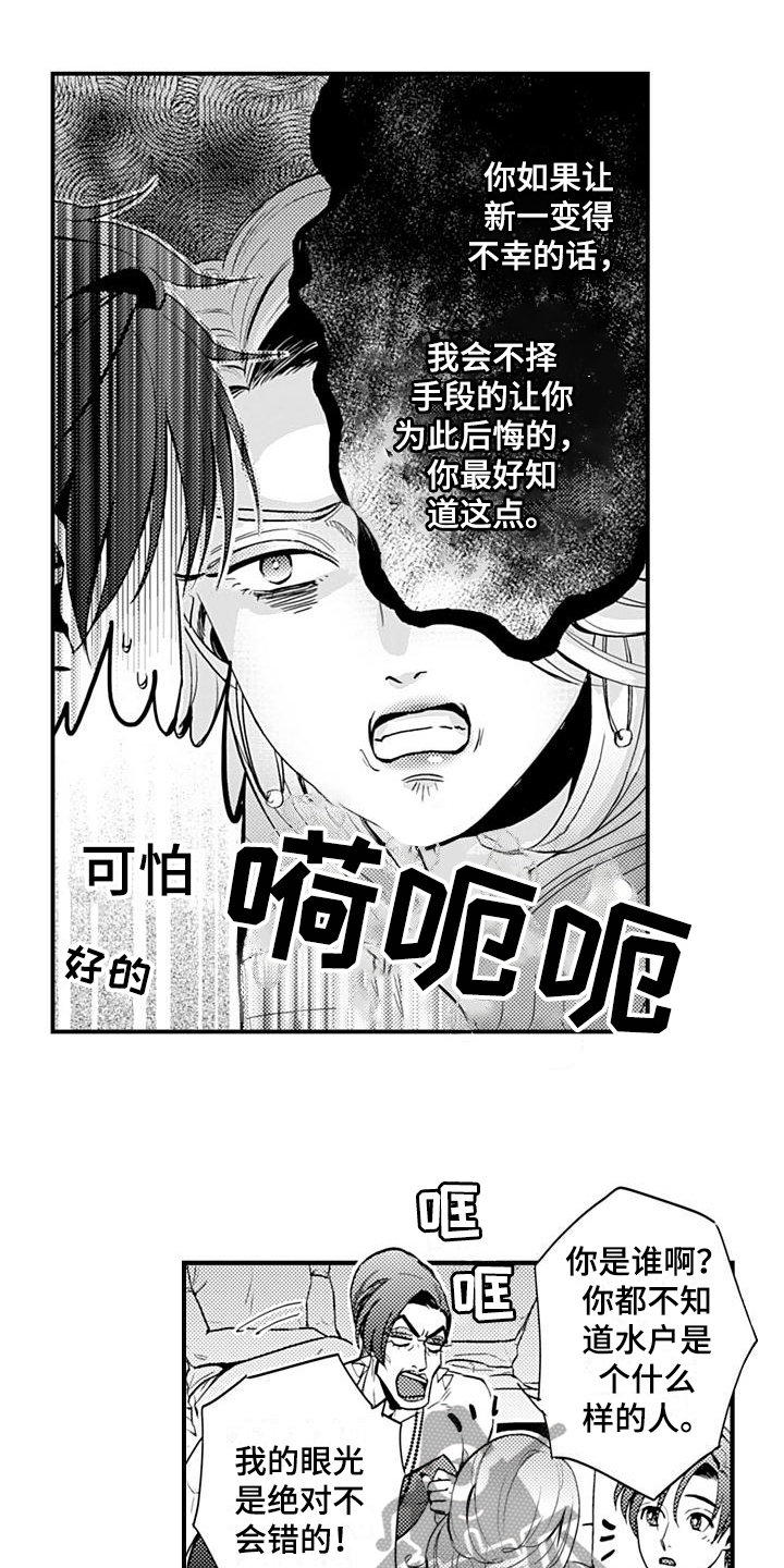 第26章：高兴6